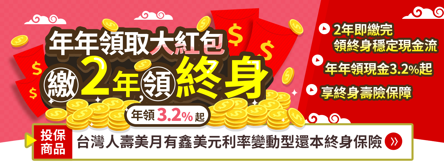 台灣人壽官網