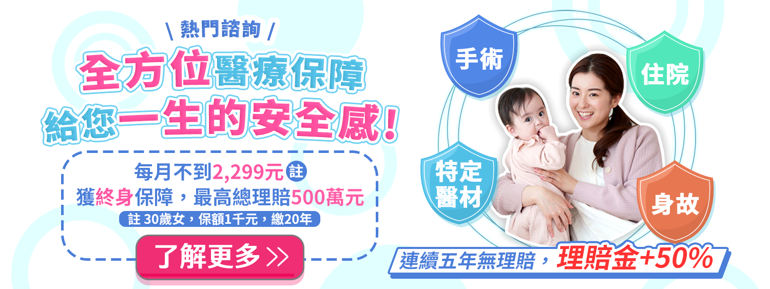 台灣人壽官網