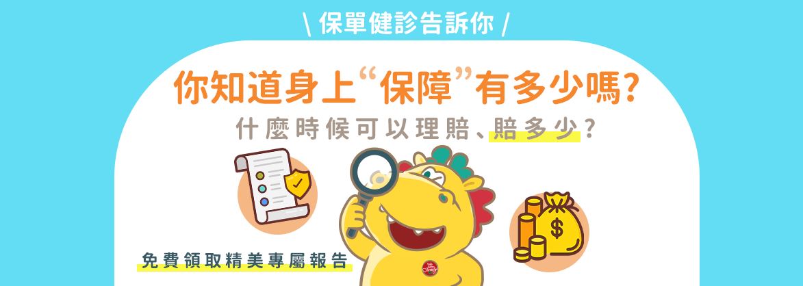 台灣人壽官網