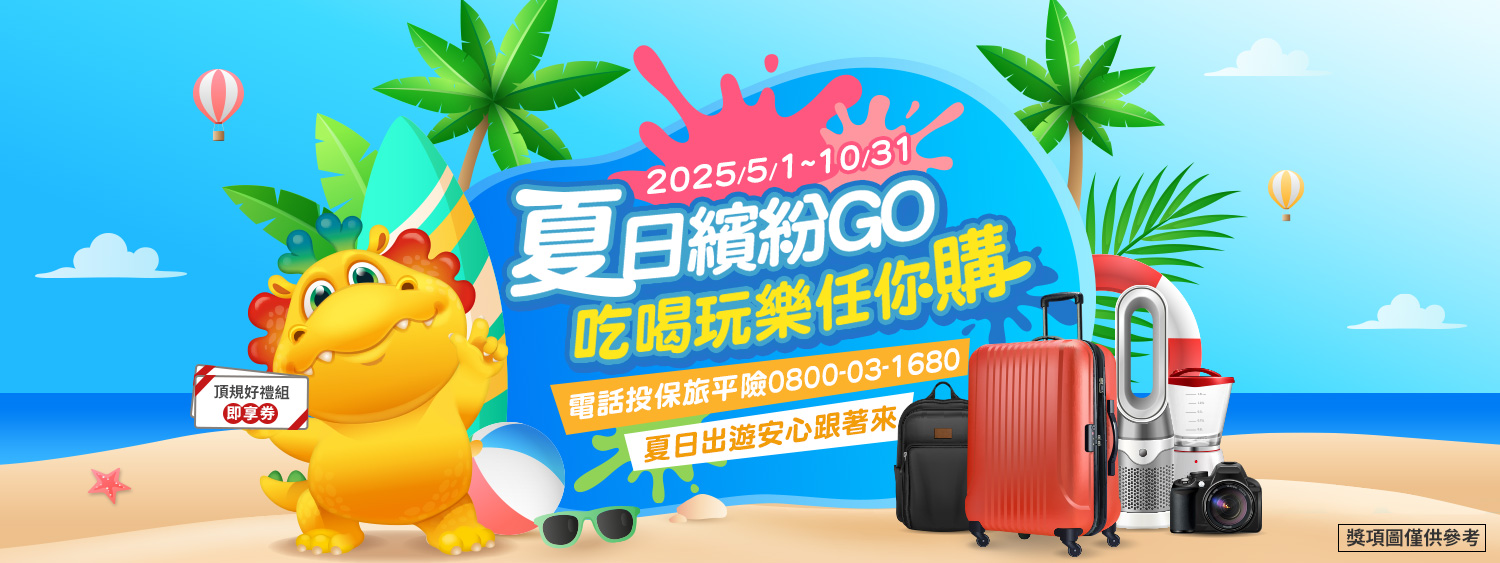 台灣人壽官網