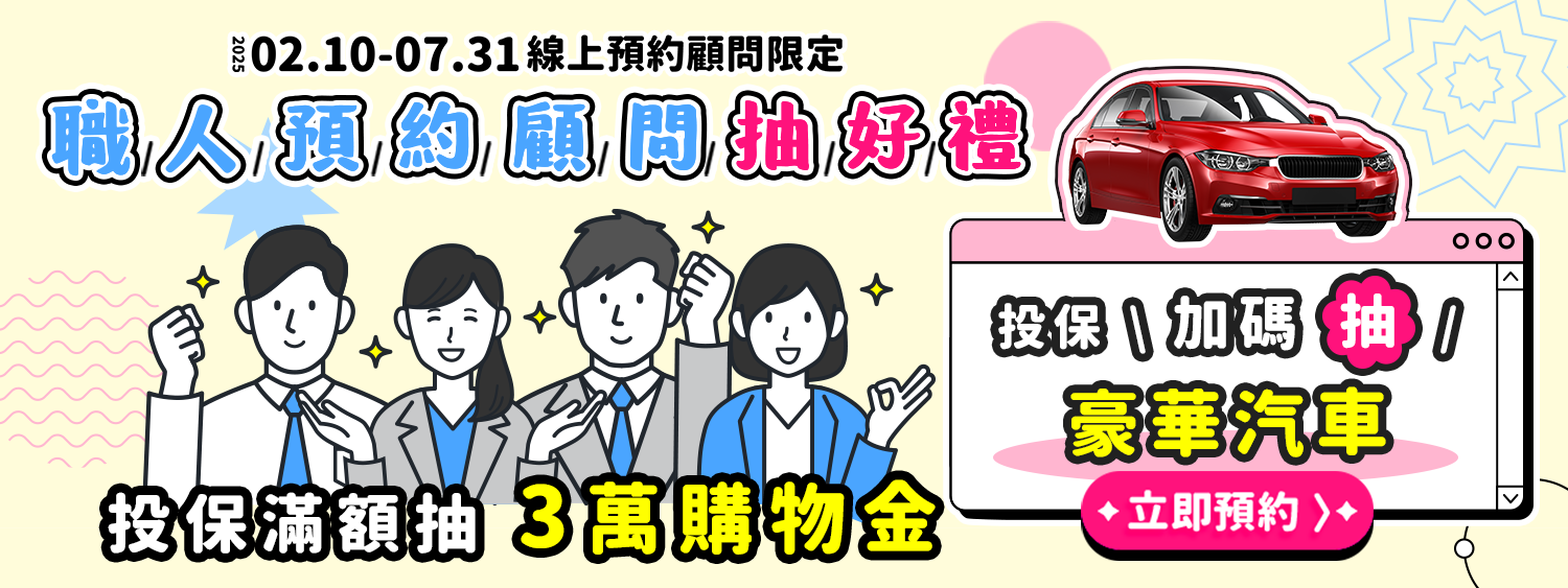 台灣人壽官網