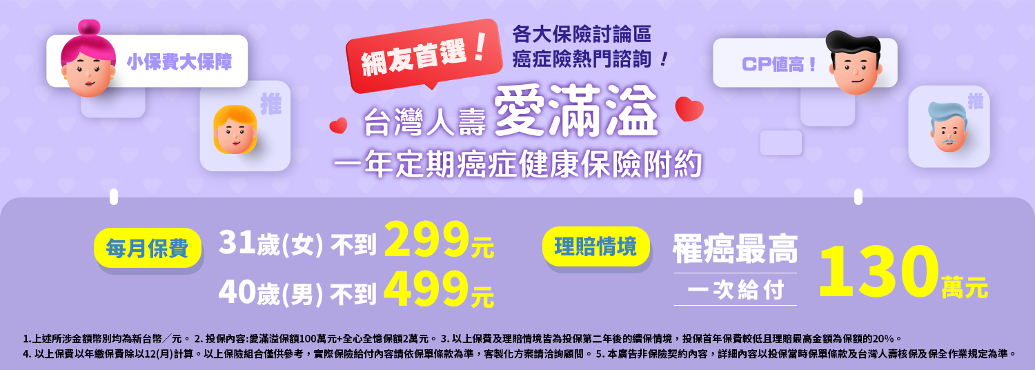 台灣人壽官網