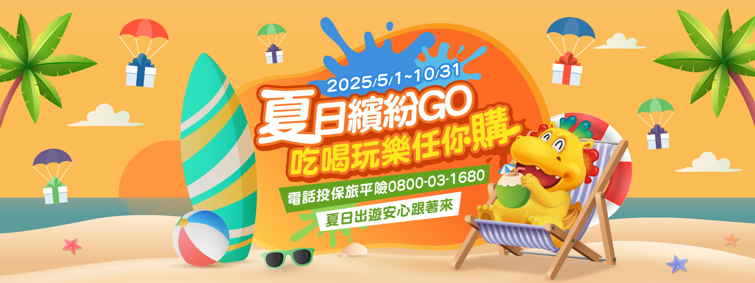 台灣人壽官網