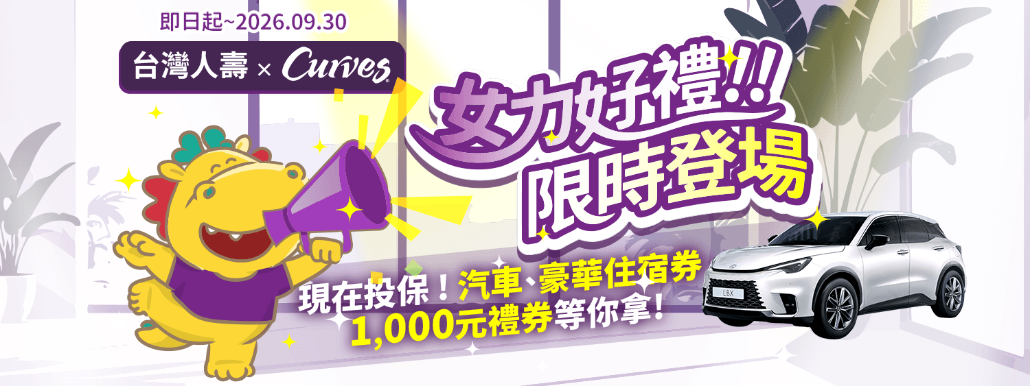 台灣人壽官網