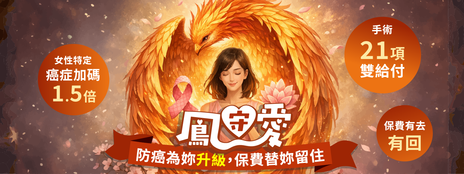 台灣人壽官網